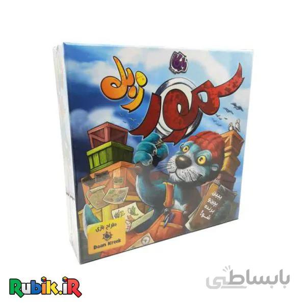 بازی فکری سمور زبل