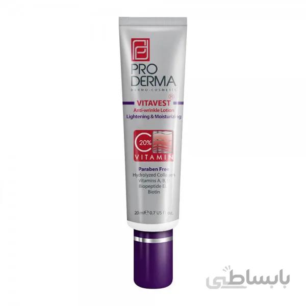 لوسیون ضدچروک و شفاف کننده حاوی 20% ویتامین C پرودرما ا Anti wrinkle lotion 20ml PRODERMA