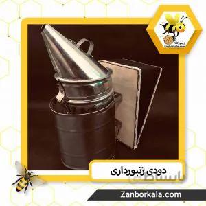 دودی زنبورداری برزنتی