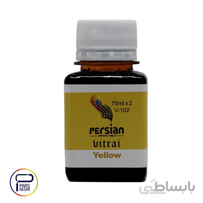 رنگ ویترای زرد پرشین ۷۵ میلی لیتر