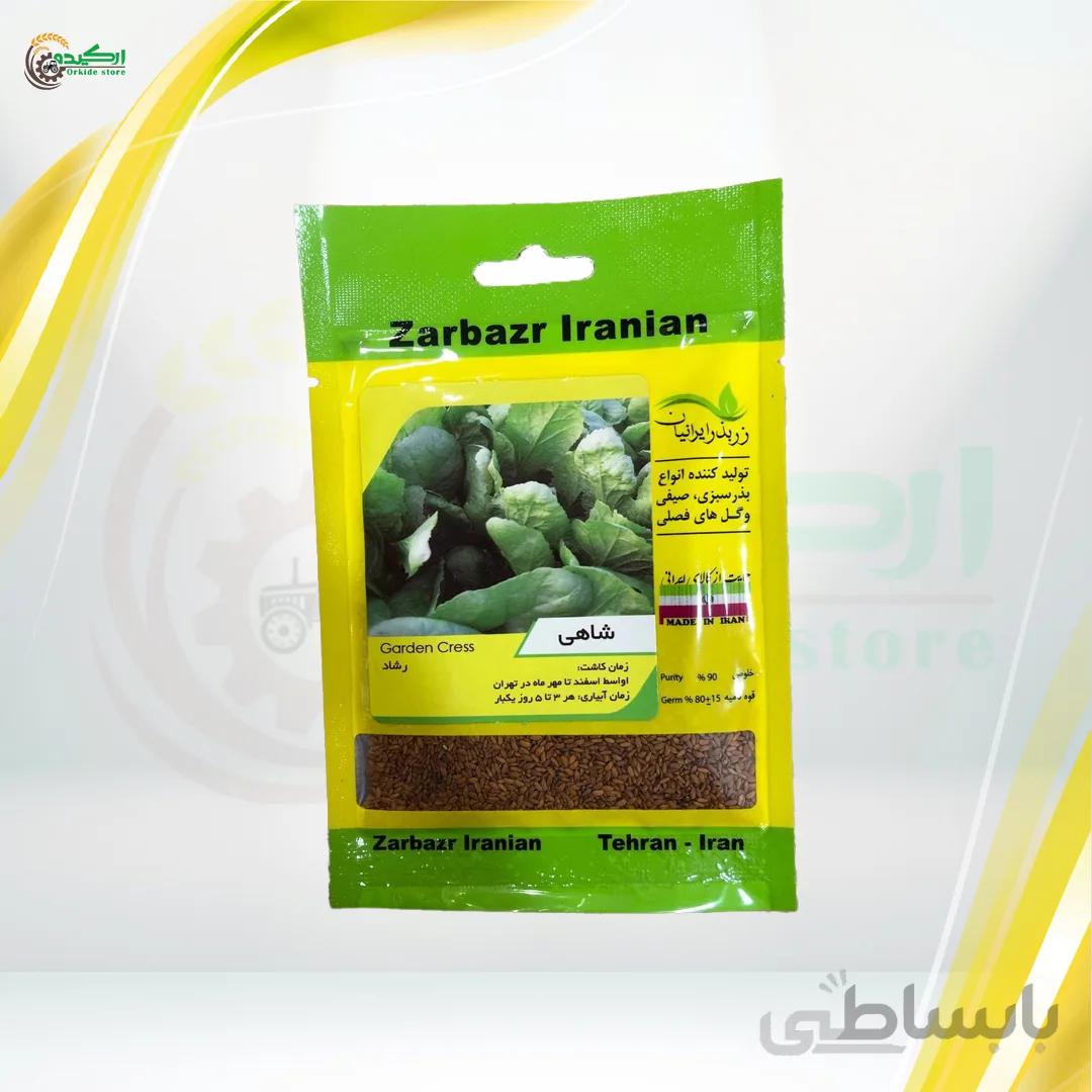 بذر شاهی خانگی