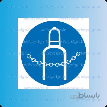 1810 A-با زنجیر کپسول ها را مهار نمائید