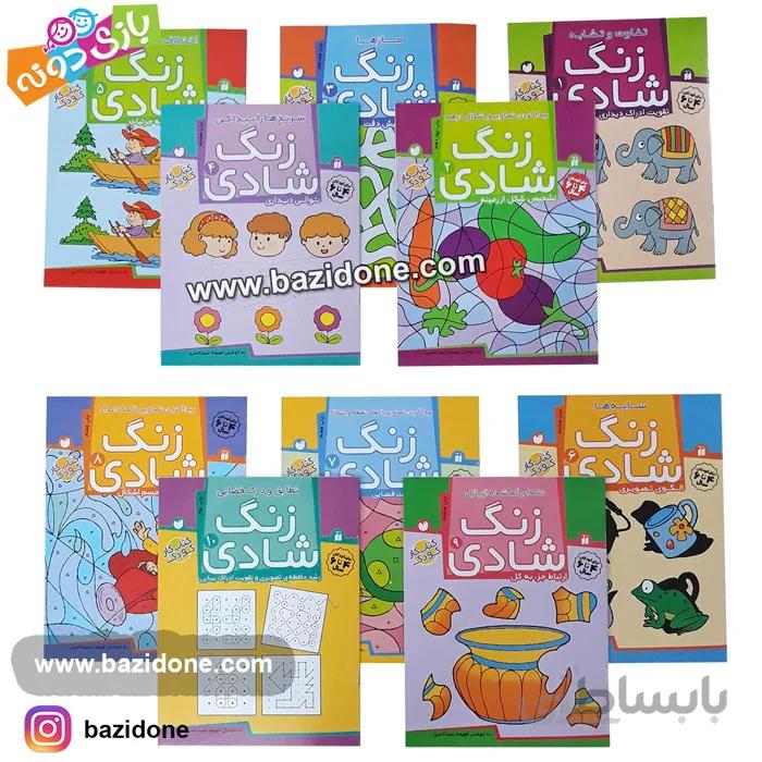 کتاب مجموعه زنگ شادی (10 جلدی کیفی)