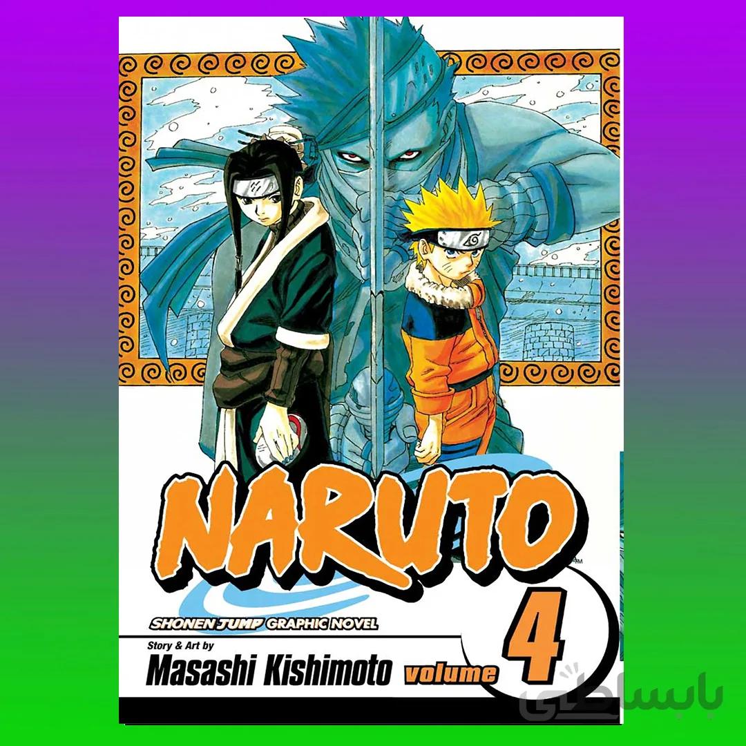Naruto Vol. 4