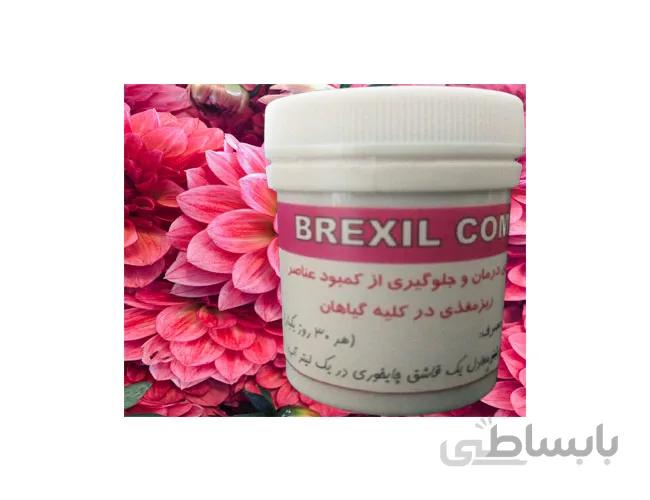 بریکسل کمبی Brexil combi