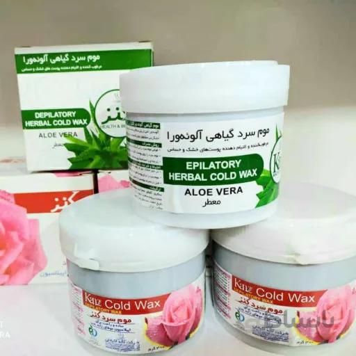 موم سرد مخصوص اپیلاسیون کنز 300 گرمی ا -
