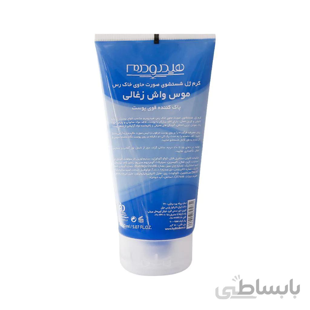 موس پاک کننده عمیق صورت هیدرودرم حجم 150 میل ا Hydroderm Mousse Face Wash 150ml