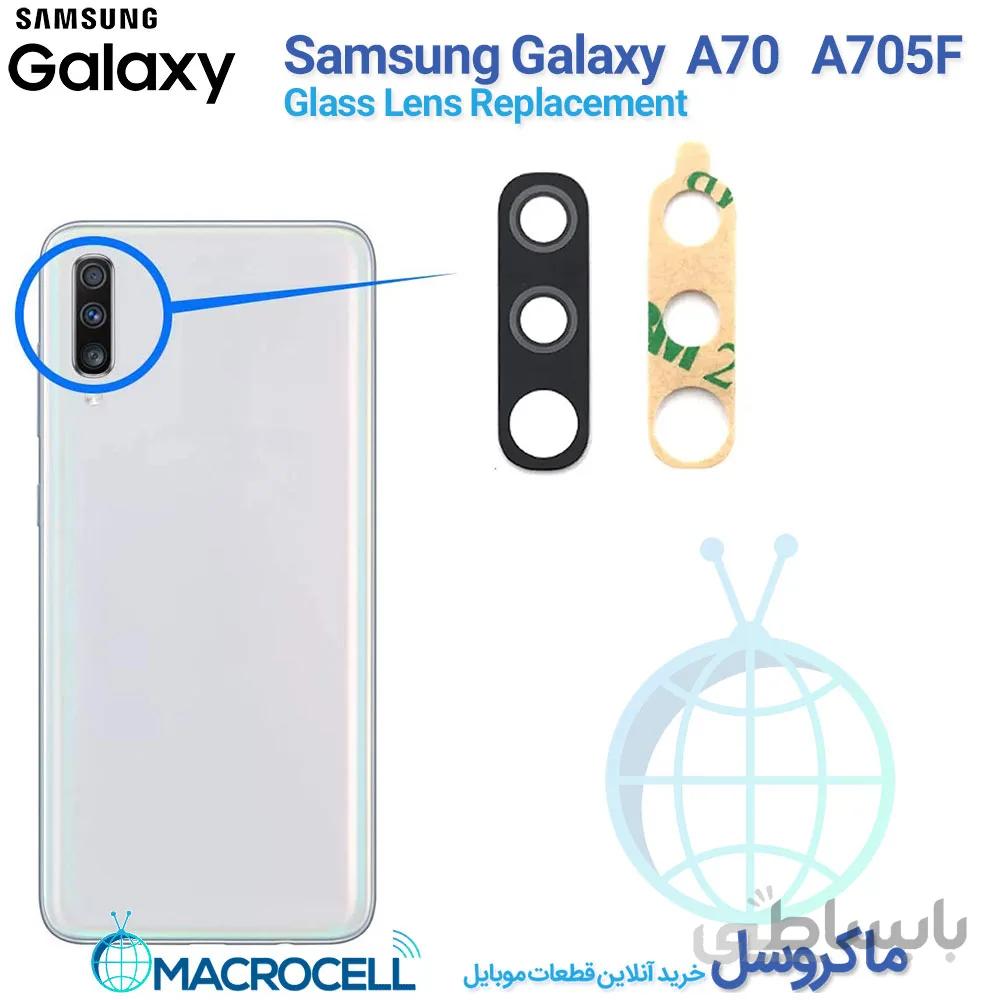 شیشه لنز دوربین گوشی سامسونگ Samsung Galaxy A70 A705F