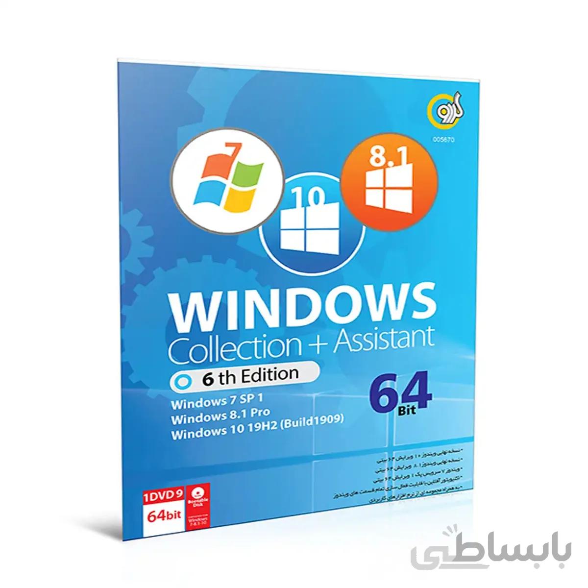 مجموعه Windows Collection + Assistant 6th Edition