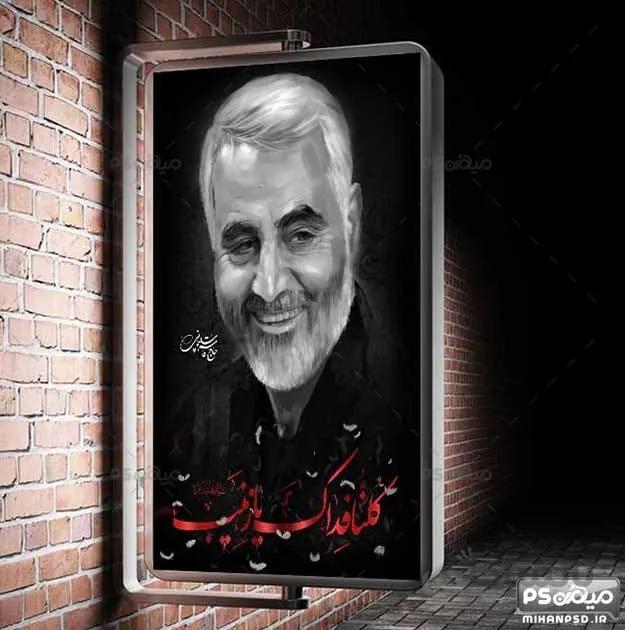 طرح چهره شهید حاج قاسم سلیمانی