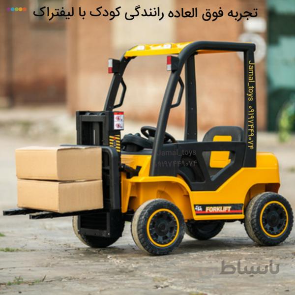 ماشین شارژی لیفتراک