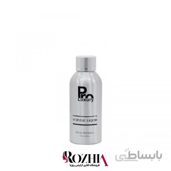 لیکوئید کاشت ناخن 120 میل پرو لاکچری PRO LUXURY