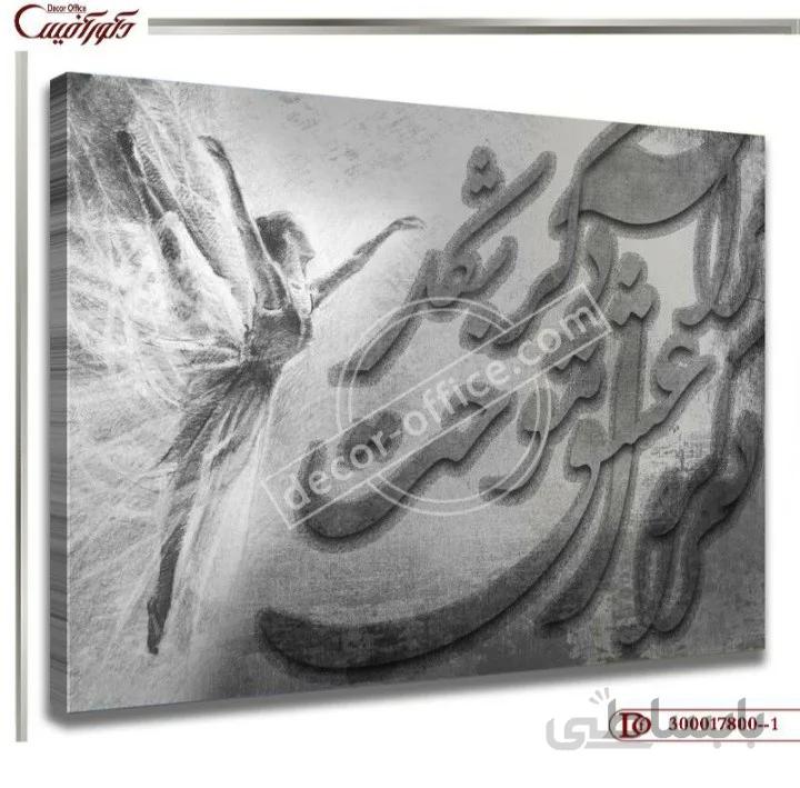 تابلو دکوراتیو خط نقاشی 800-1 ا Calligraphic decorative paintings 800-1