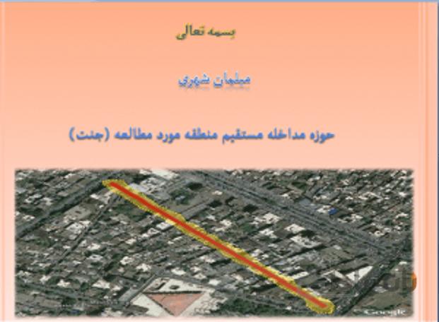 مبلمان شهری در خیابان جنت مشهد