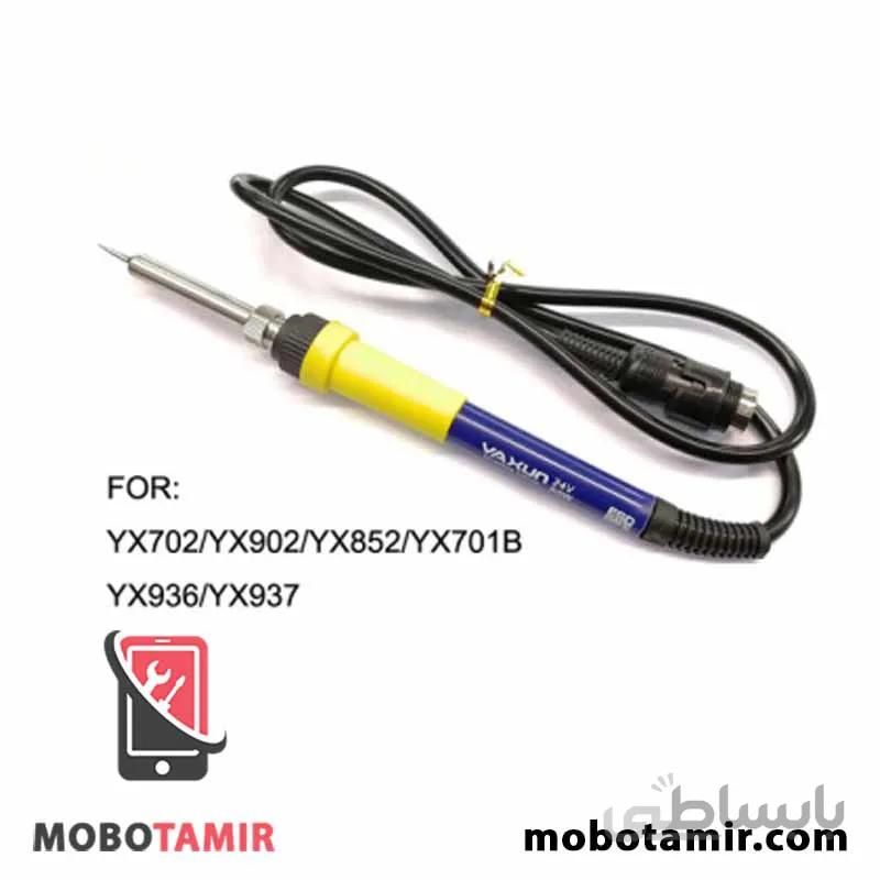 دسته هویه 5 فیش یاکسون YAXUN YX 702