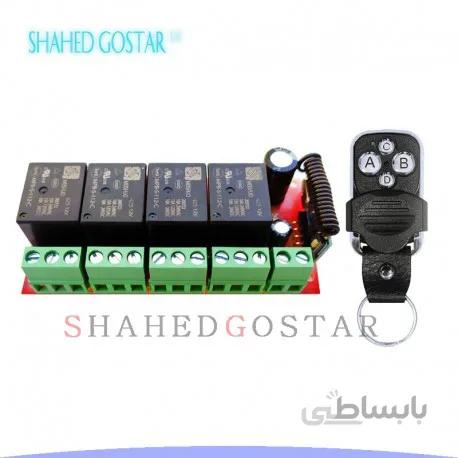 ریموت کنترل 4 کانال ساده