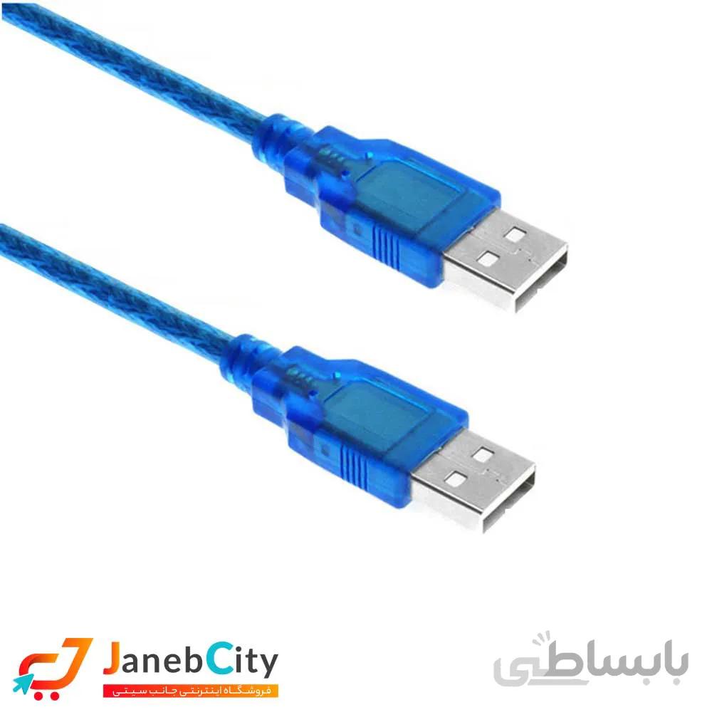 کابل لینک USB2.0 ایفورت 30 سانتی متری