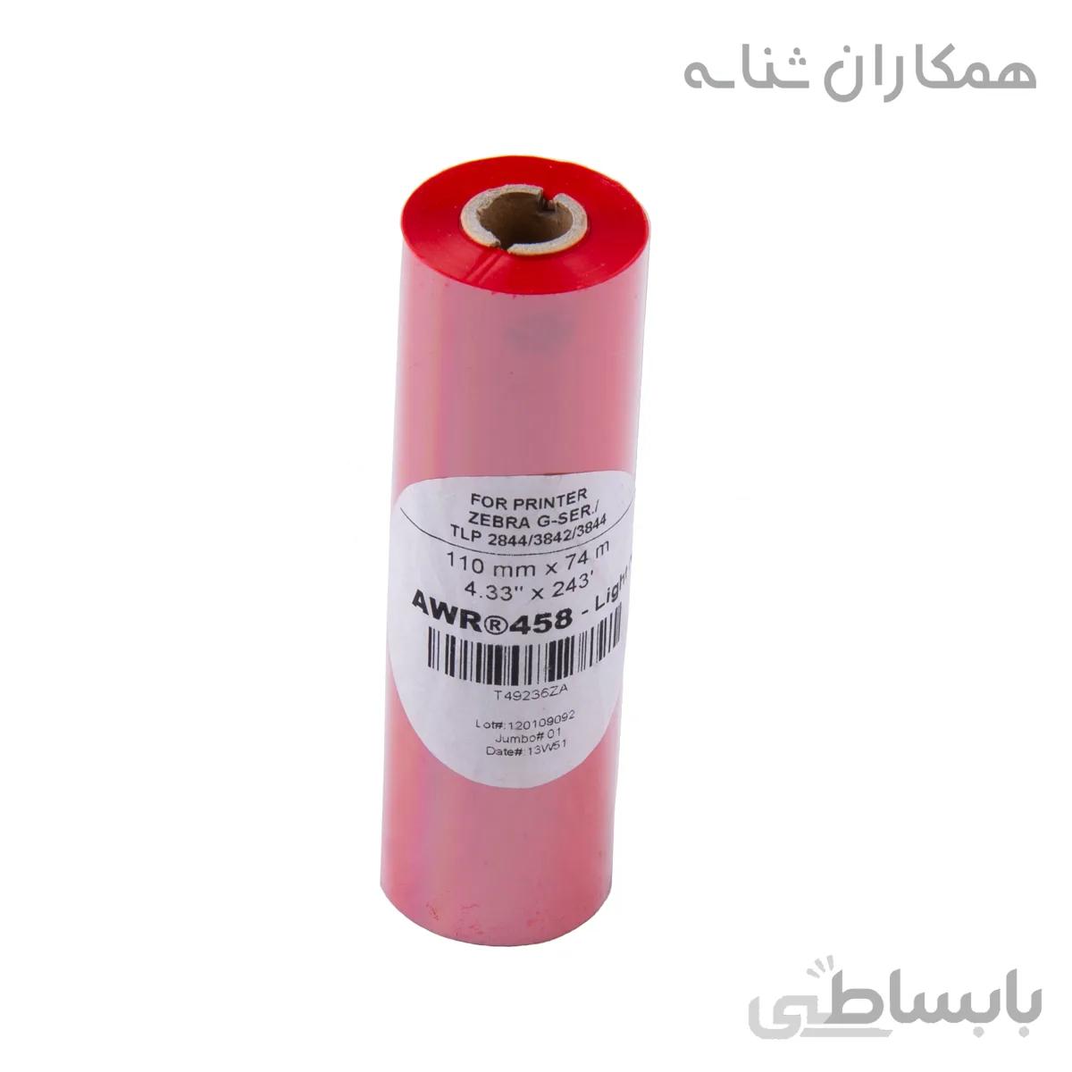ریبون رنگی آرمور AWR458 فرانسوی - پرمیوم وکس 110x74 - قرمز