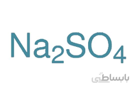 سدیم سولفات خشک