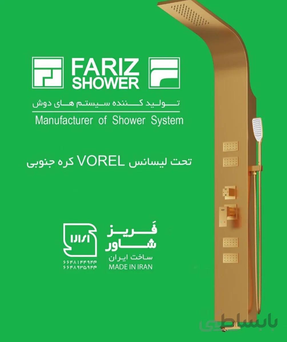 پانل دوش فریز شاور طلایی مات