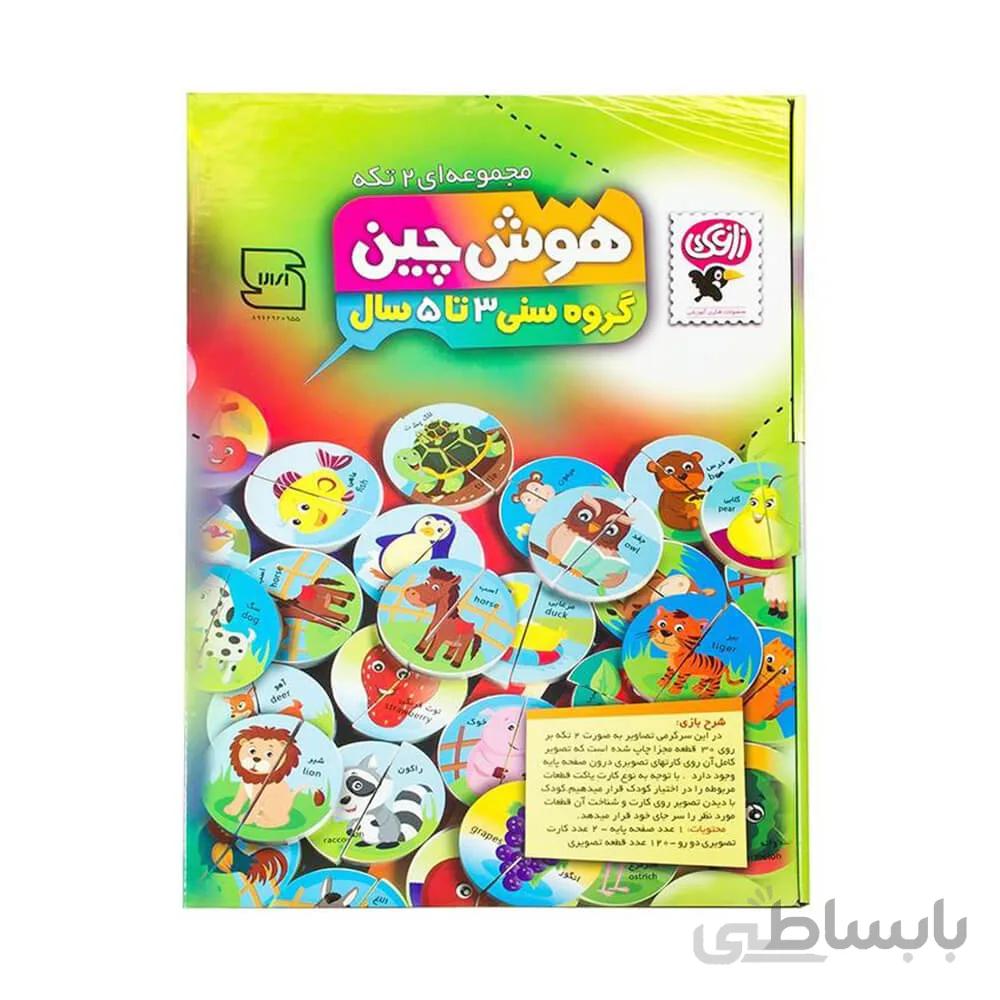 بازی فکری هوش چین 2 تکه (انیمیشنی)
