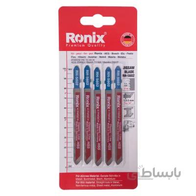 مجموعه 5 عددی تیغ اره عمودبر رونیکس مدل RH-5602