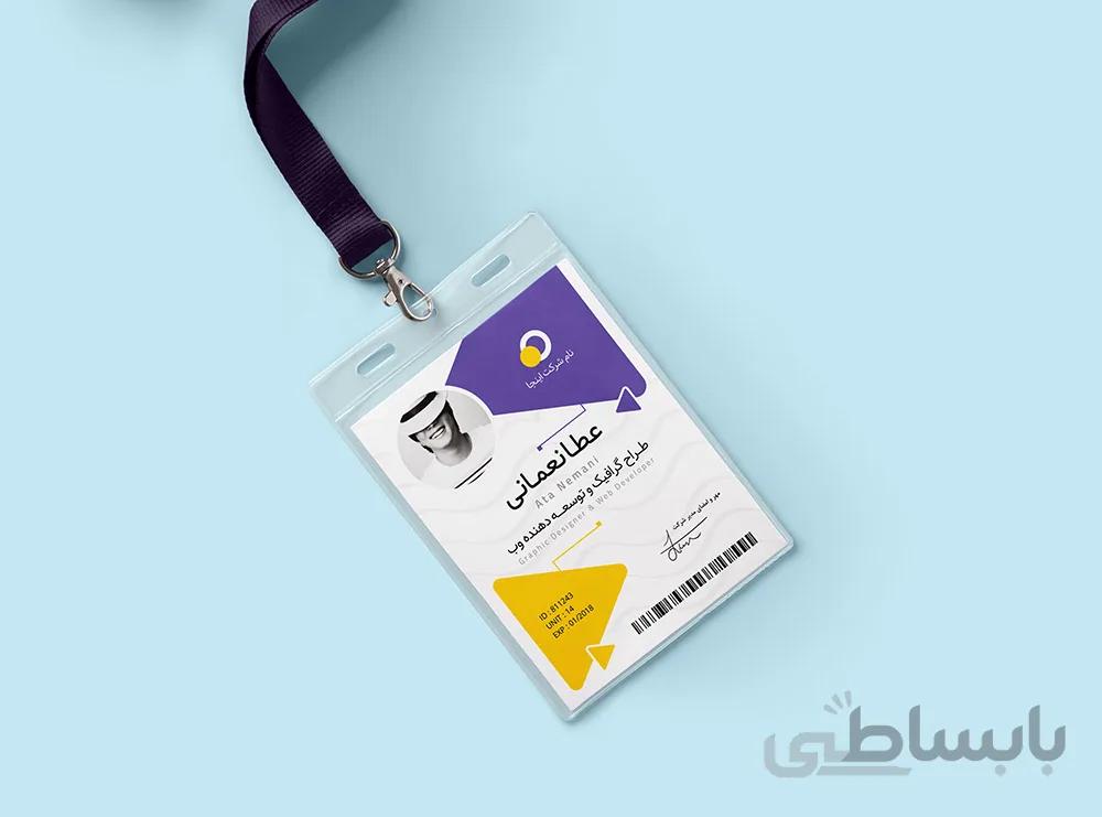 لایه باز کارت شناسایی دایرکشن