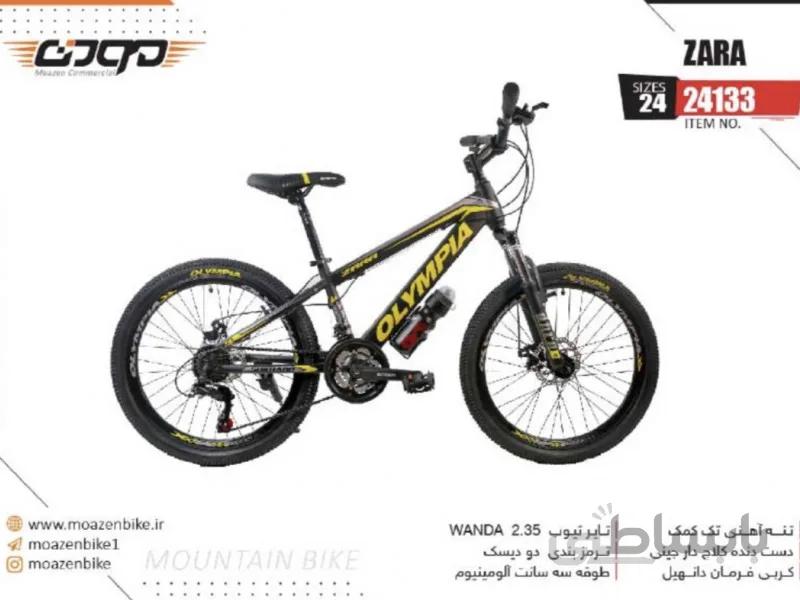 دوچرخه المپیا زارا کد 24133 سایز 24 - OLYMPIA ZARA