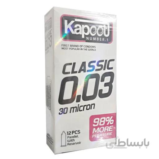 کاندوم کلاسیک فوق نازک ۰.۰۳ کاپوت بسته ۱۲ عددی ا kapoot-classic 30 micron condom 12 Pcs