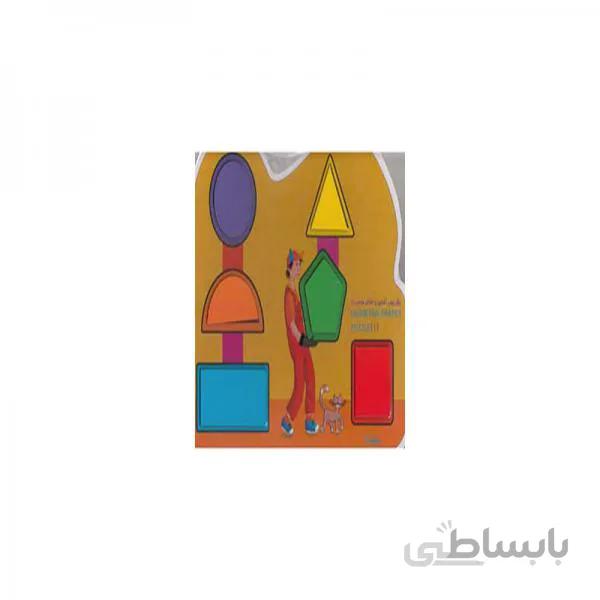 پازل چوبی اشکال هندسی