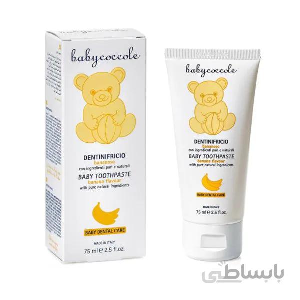 خمیر دندان کودک با طعم میوه بیبی کوکول Baby Coccole