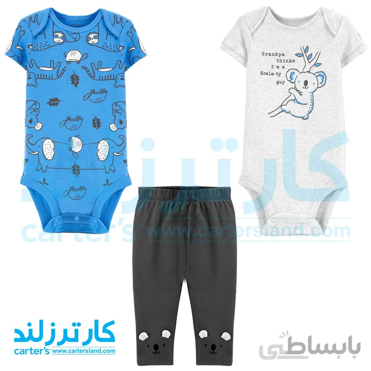 سه تکه پسرانه کارترز کد 1504