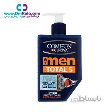 ژل اصلاح ریش توتال 5 - 260 میل کامان ا Comeon gel Shaving Total5