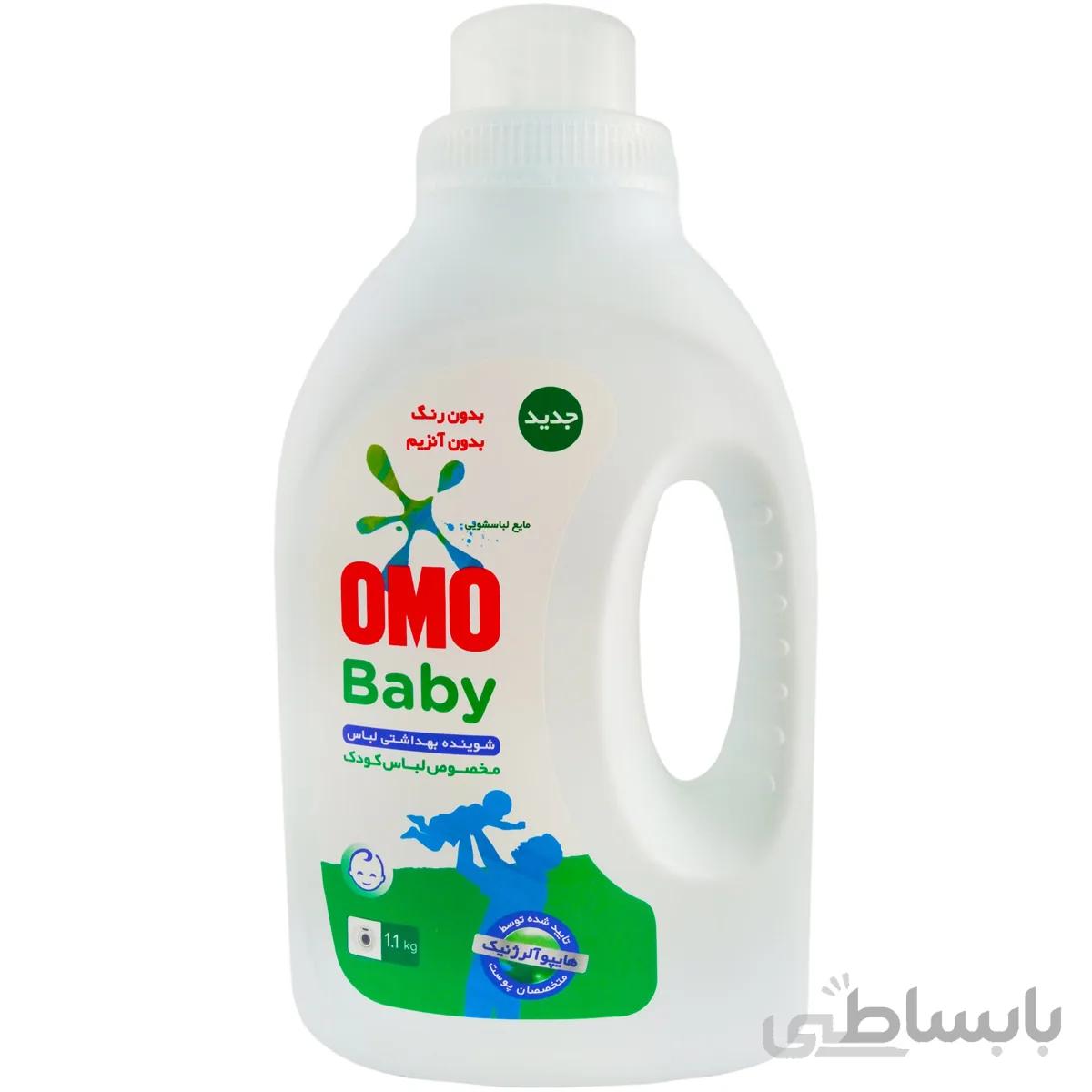 مایع لباسشویی کودک امو 1.1 کیلوگرمی ا -