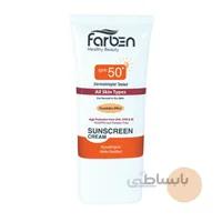 کرم ضد آفتاب فاربن مدل نرمال رنگ بژ روشن SPF 50 حجم 50 ميل ا Farben SunScreen Cream For Normal And Dry Skin With SPF50 50ml