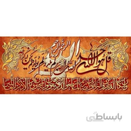 نخ و نقشه تابلو فرش طرح مذهبی کد 33