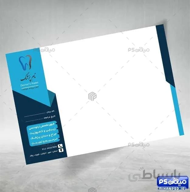 سرنسخه متخصص ارتودنسی