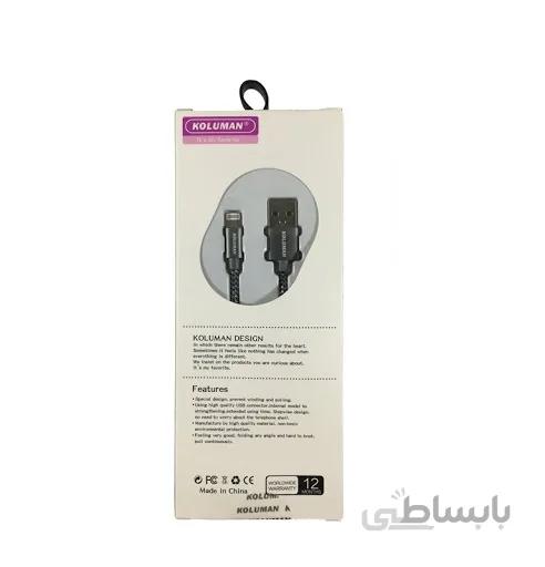 کابل IOS کلومن (koluman) مدل Kd-19
