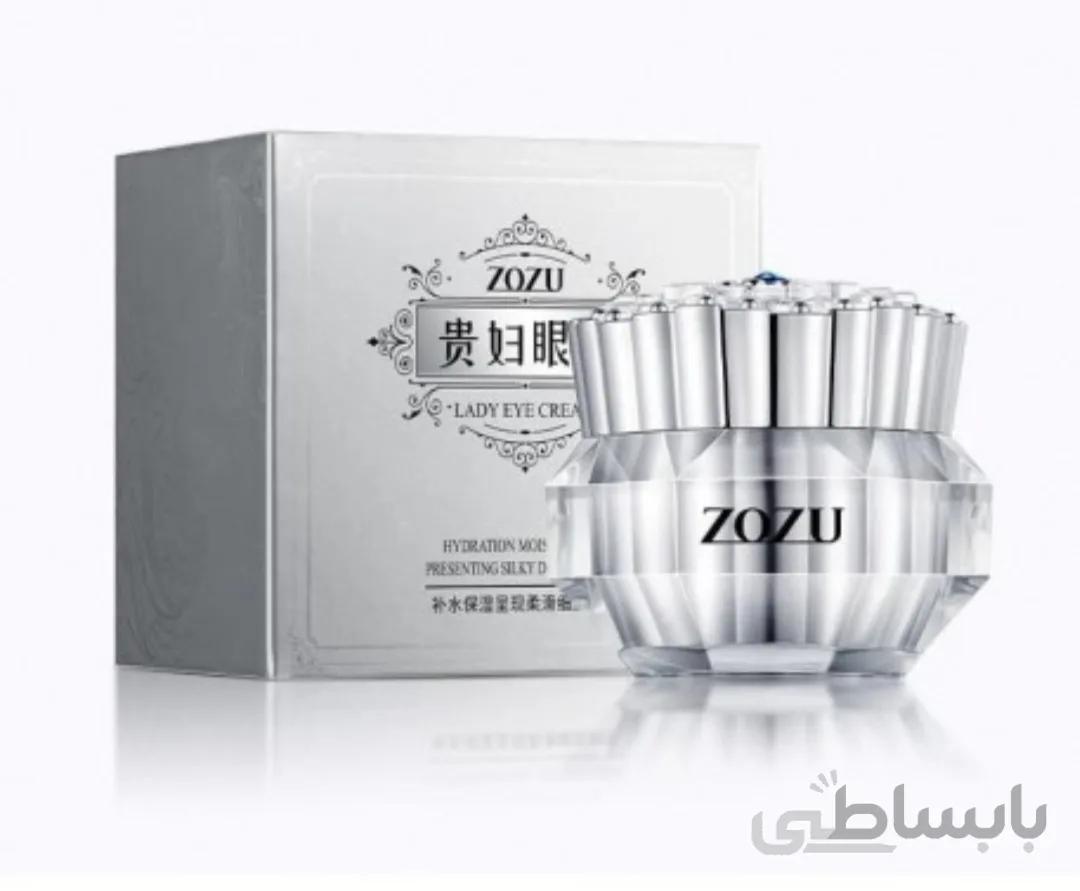 کرم لایهبردار و شادابکننده زوزو2020 ZOZU