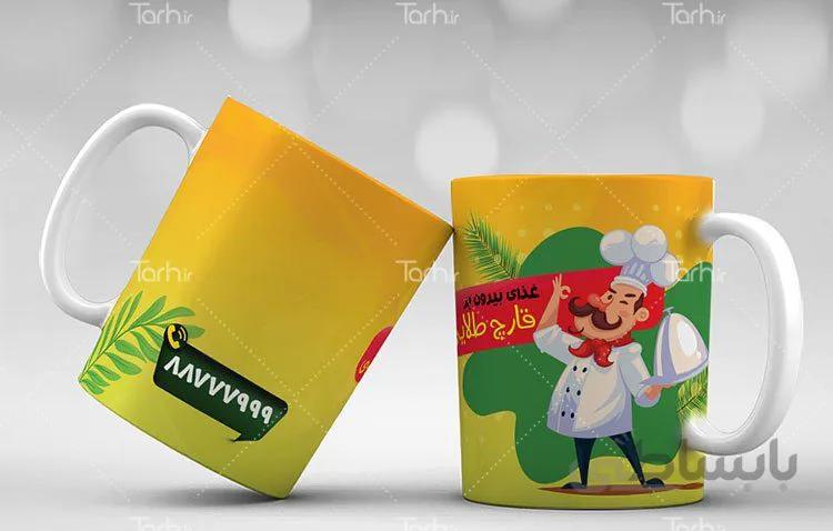 لیوان سرامیکی با طرح تبلیغاتی پیتزافروشی