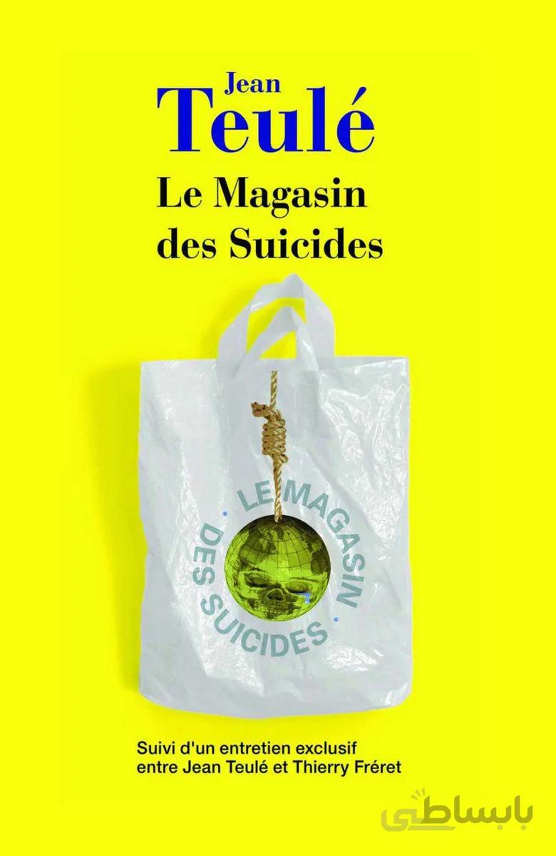 The Suicide Shop