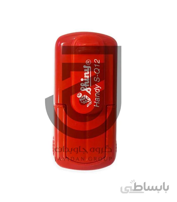 مهر جیبی ژلاتینی مربع Shiny S-Q12
