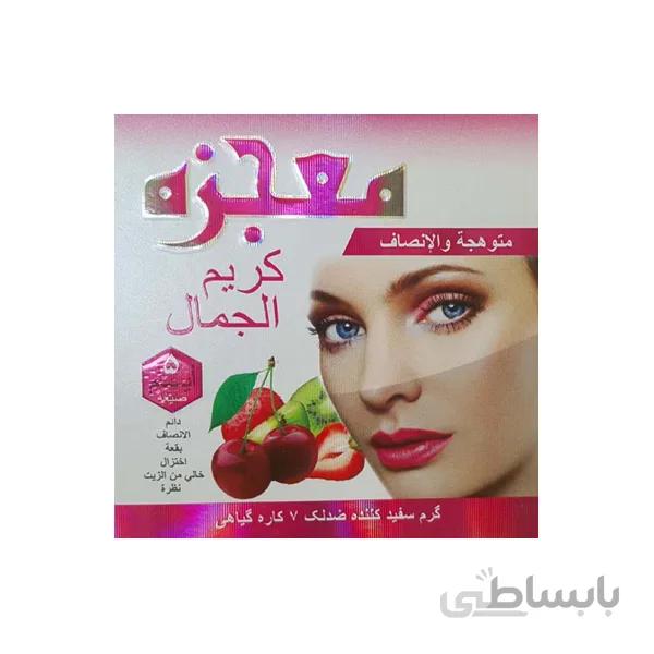 کرم سفید کننده ضد لک 7 کاره گیاهی معجزه