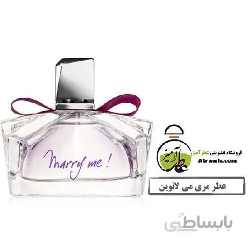 عطر مری می لانوین Marry Me Lanvin