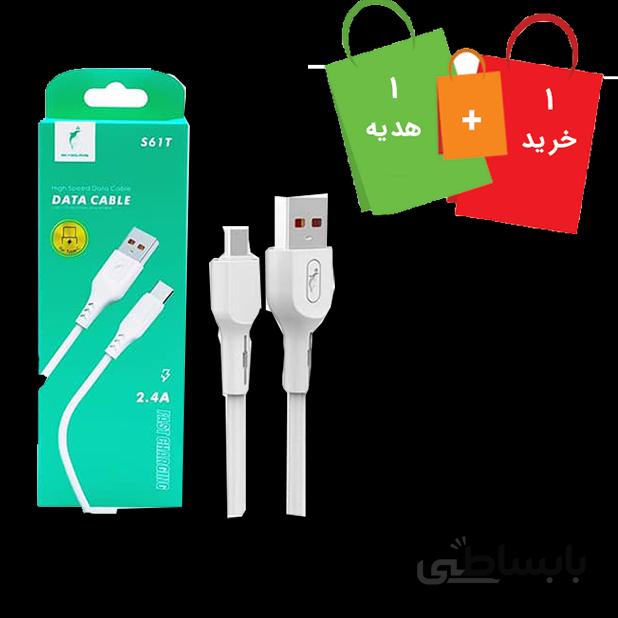 کابل فست دلفین s61t مدل تایپ سی(یکی بخر دوتا ببر)