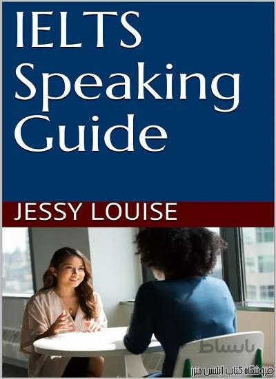 کتاب IELTS Speaking Guide