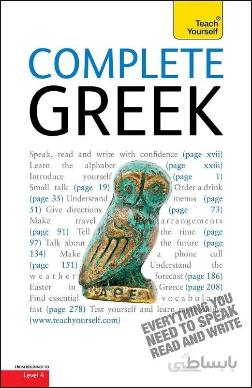 کتاب آموزش یونانی Teach Yourself Complete Greek