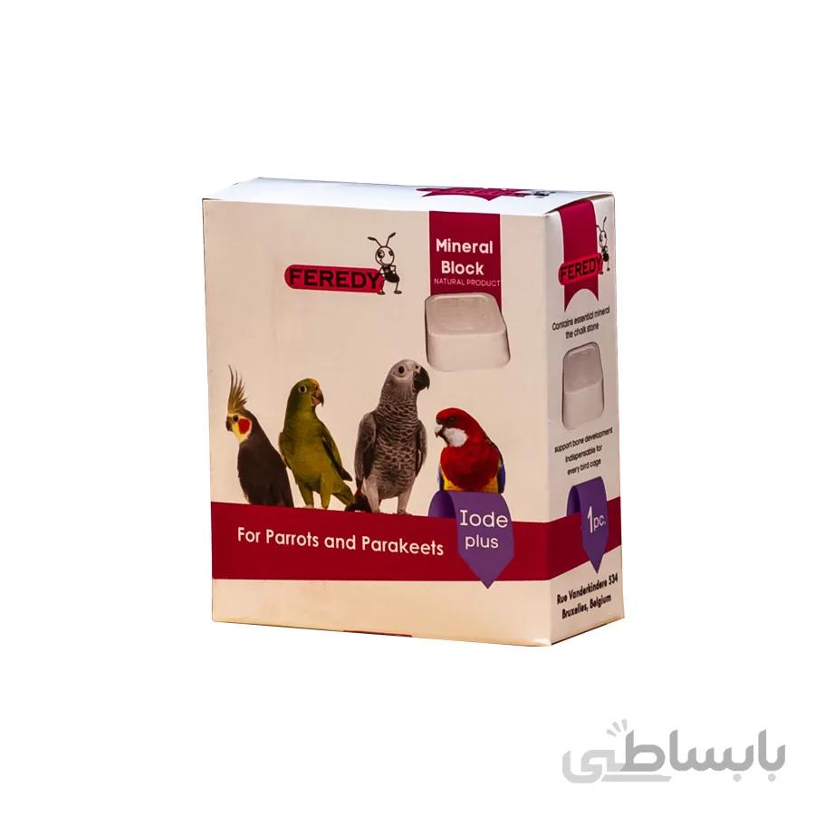 سنگ کلسیم پرنده + ید