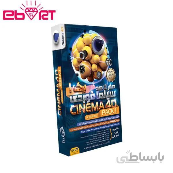 صفر تا صد آموزش سینما فوردی – پک ۱ نشر آریا گستر افزار ا 0-100-Cinema-4D-Pack-01