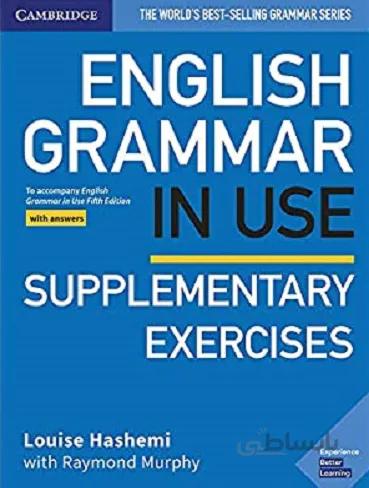 کتاب English Grammar in Use Supplementary Exercises رنگی